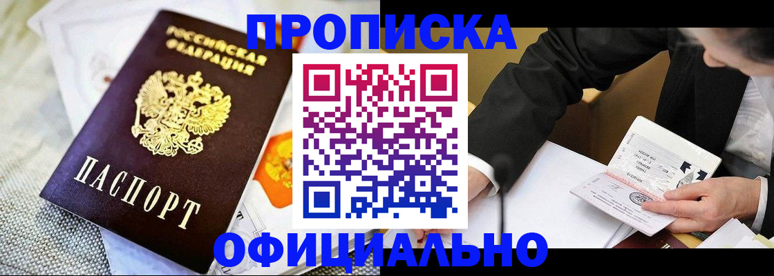 регистрация в Балтийске
